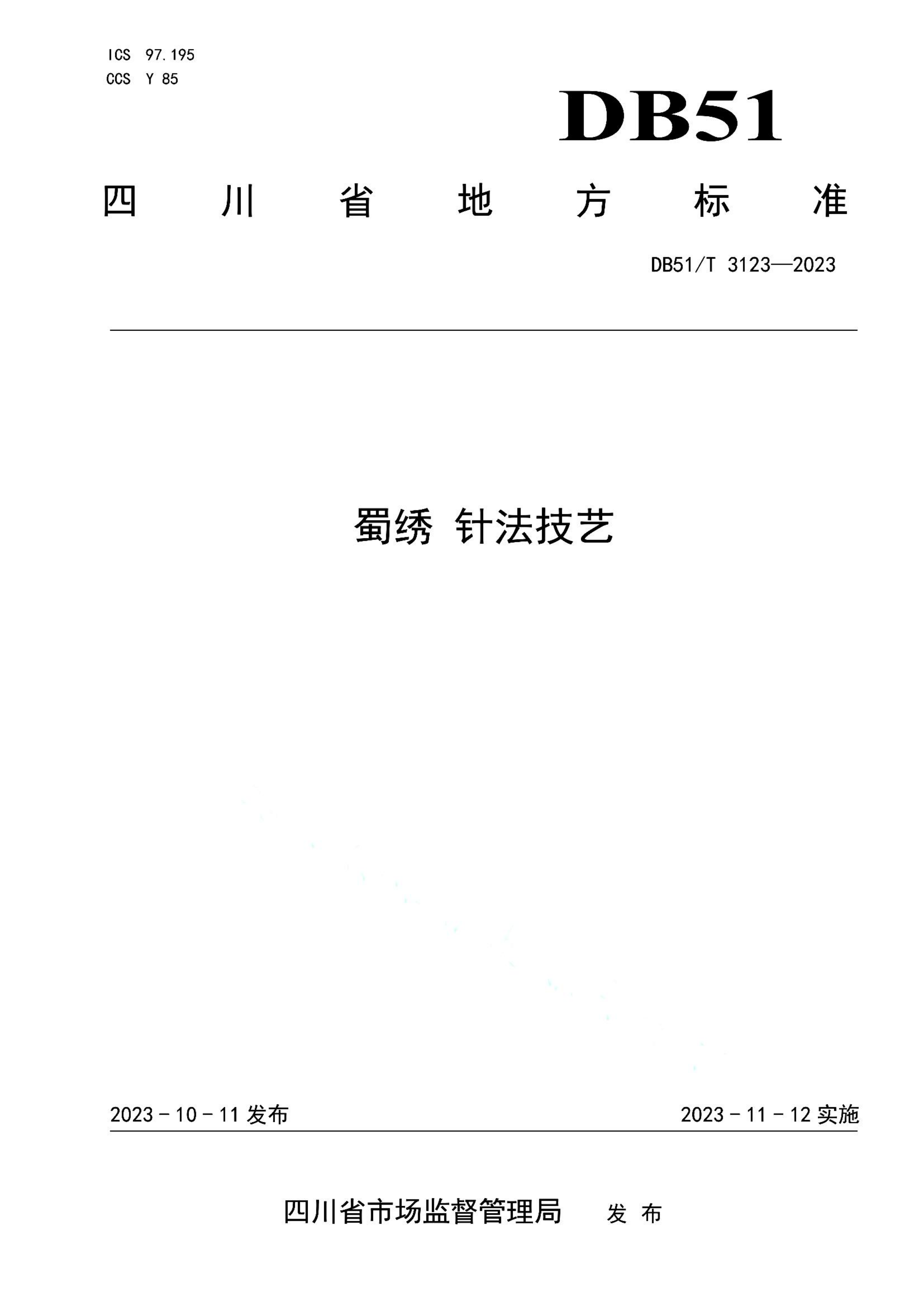 资源详情图